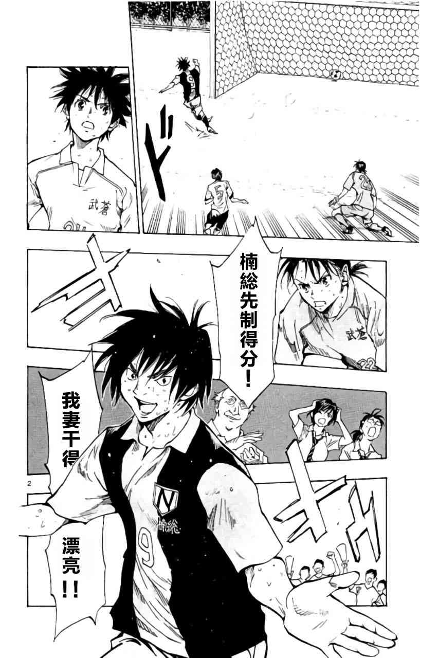 🍵BE BLUES!~化身为青 第194话 第20页