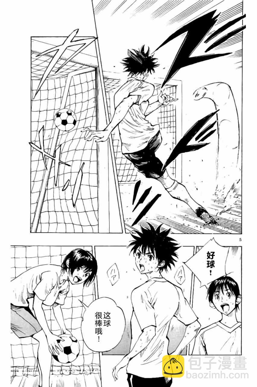 🍵BE BLUES!~化身为青 第194话 第5页