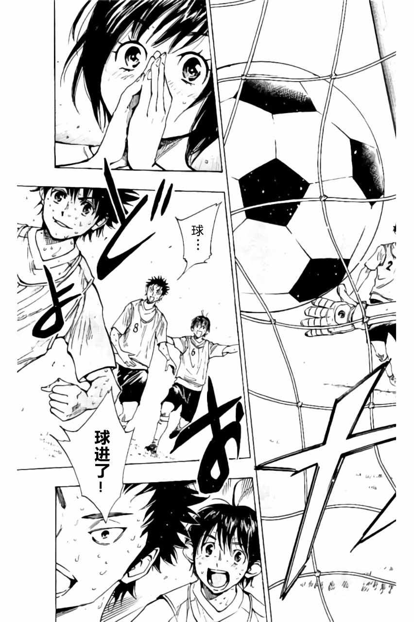 🍵BE BLUES!~化身为青 第196话 第12页