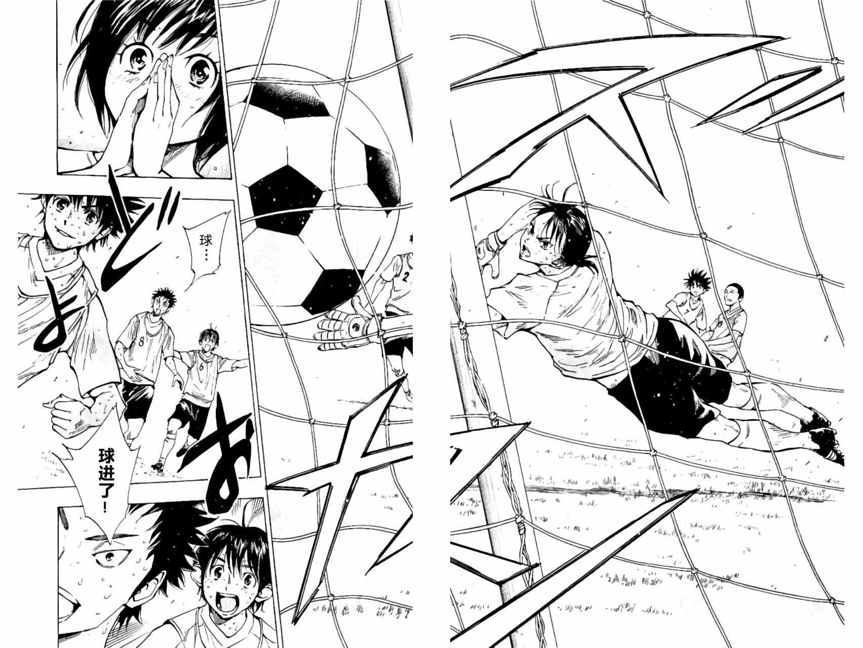🍵BE BLUES!~化身为青 第196话 第14页