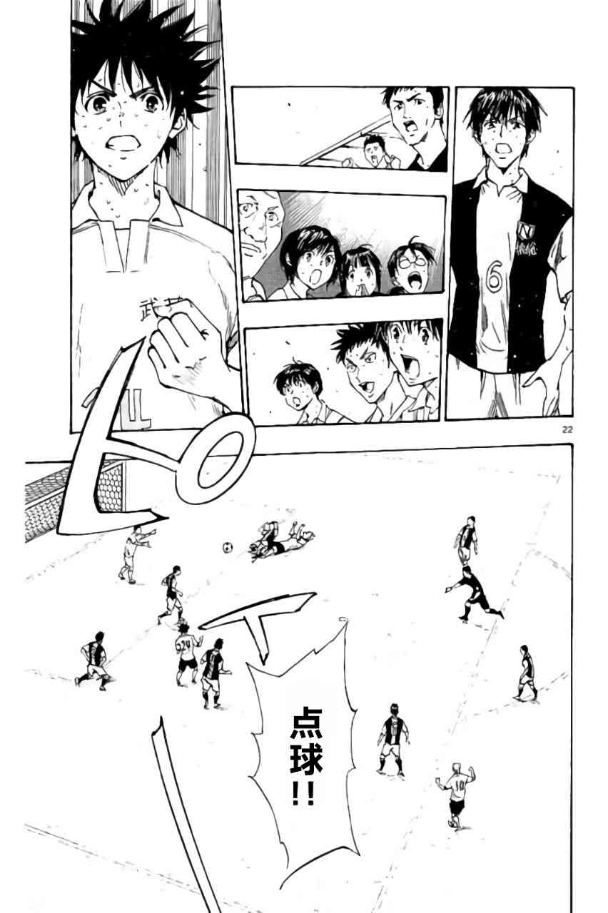 🍵BE BLUES!~化身为青 第196话 第23页