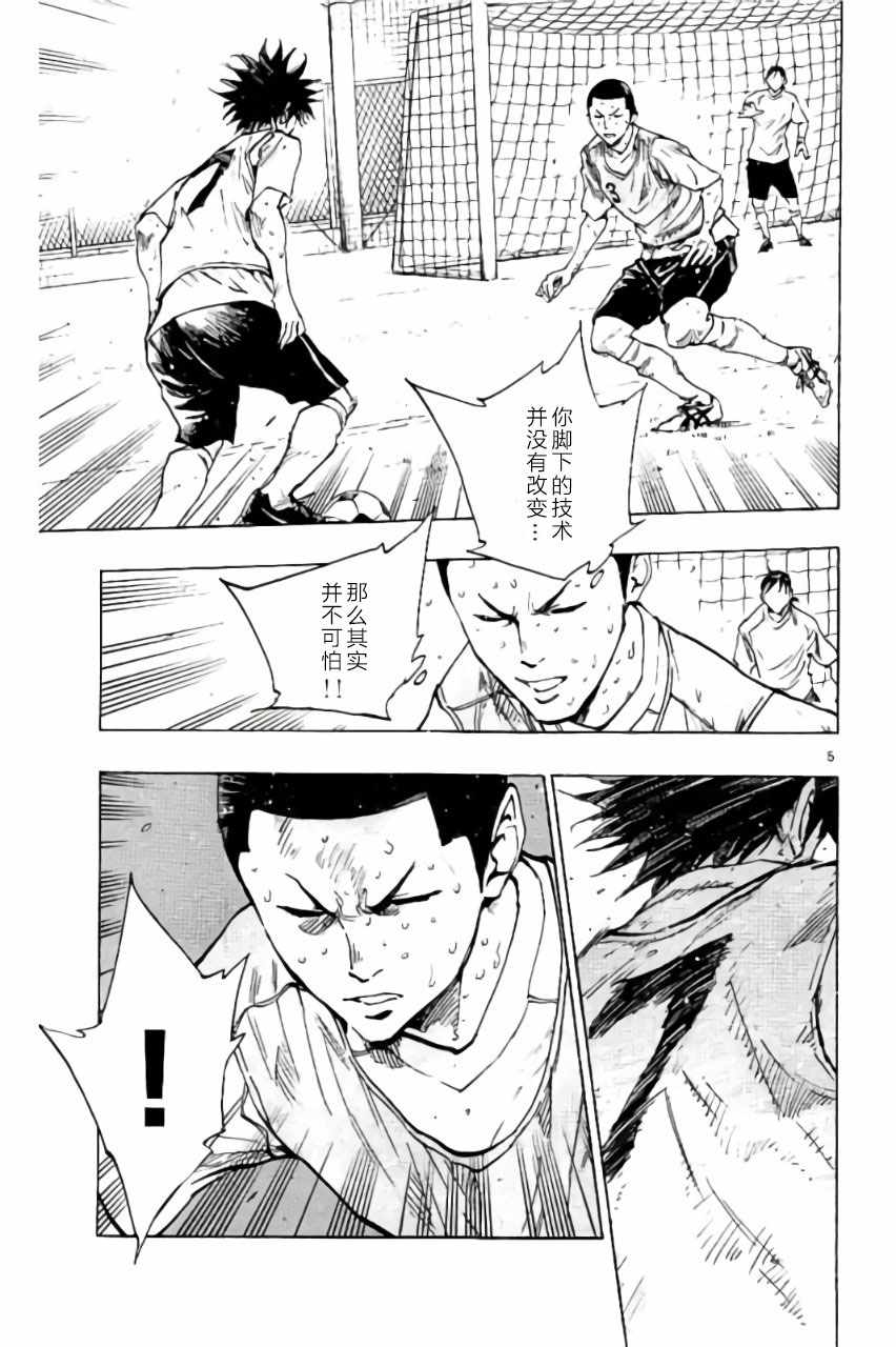 🍵BE BLUES!~化身为青 第196话 第5页