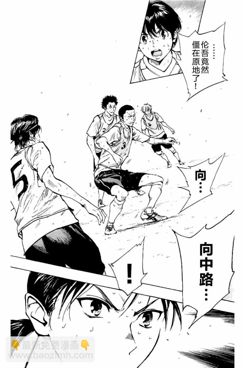 🍵BE BLUES!~化身为青 第196话 第7页