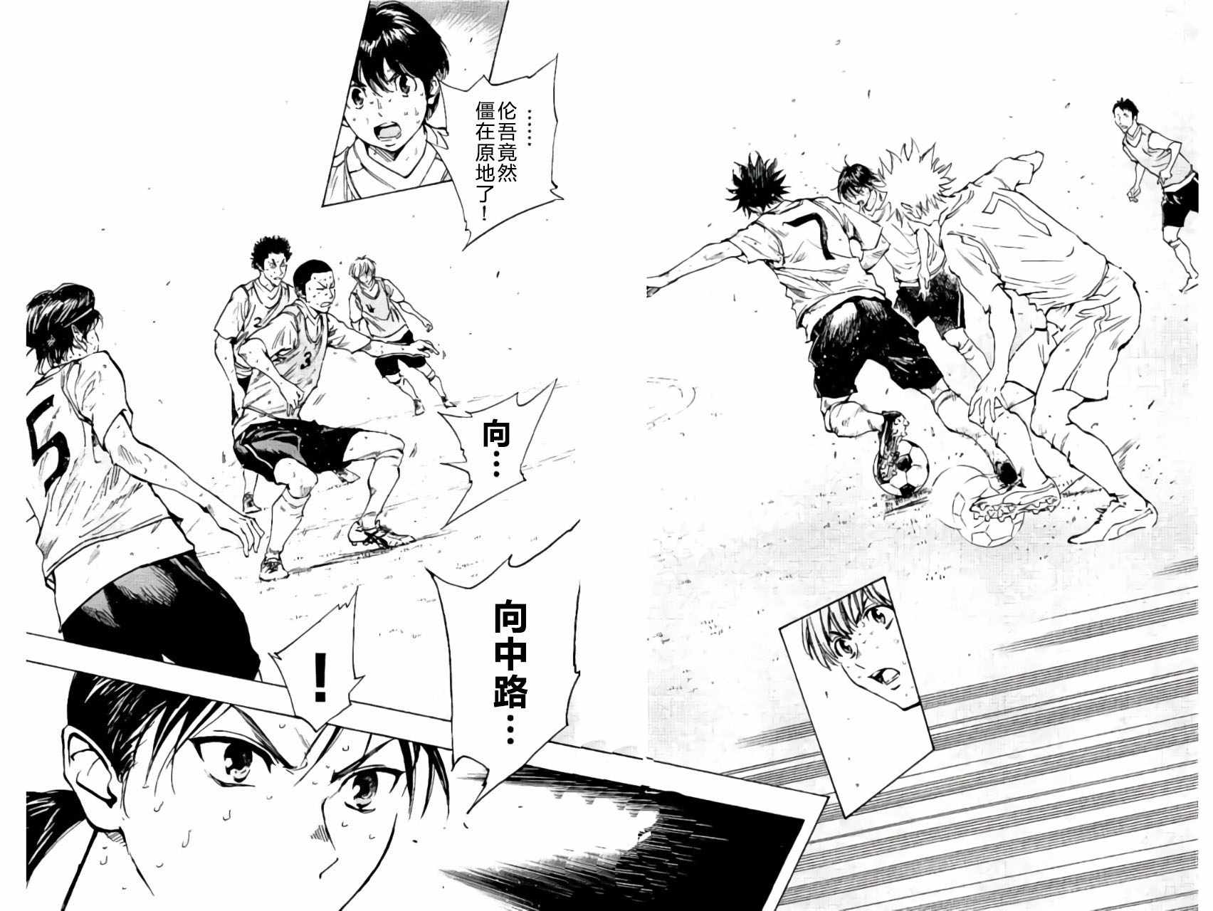 🍵BE BLUES!~化身为青 第196话 第9页
