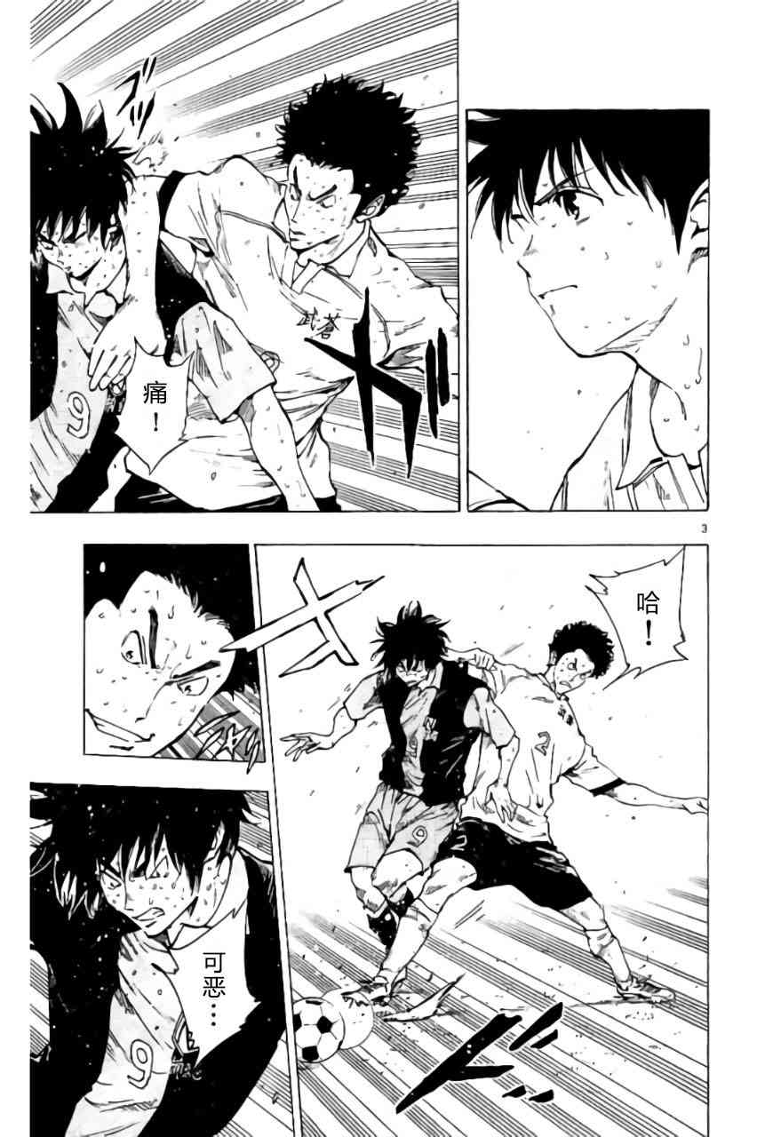🍵BE BLUES!~化身为青 第198话 第3页