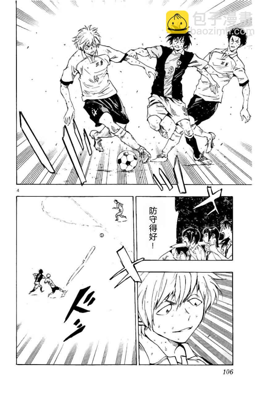 🍵BE BLUES!~化身为青 第198话 第4页