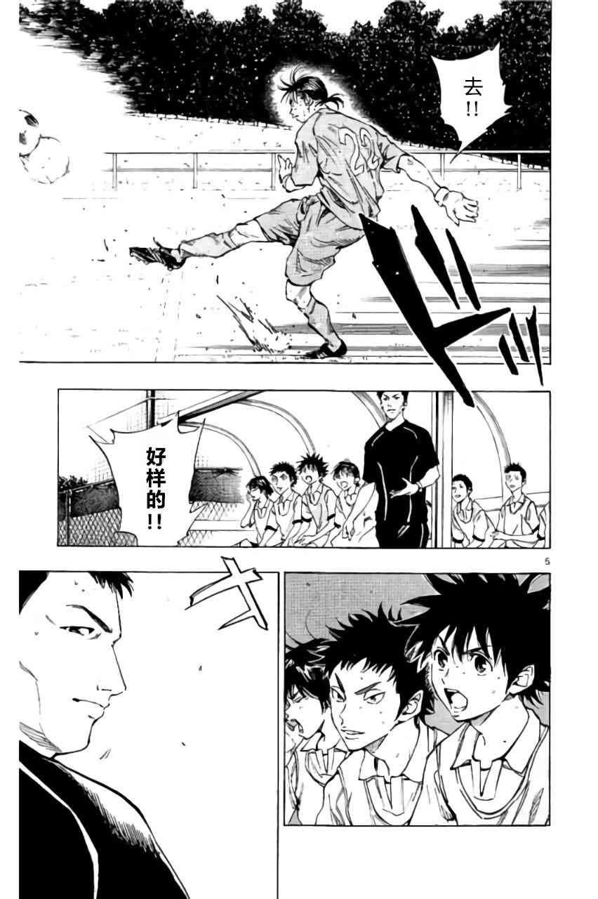 🍵BE BLUES!~化身为青 第198话 第5页