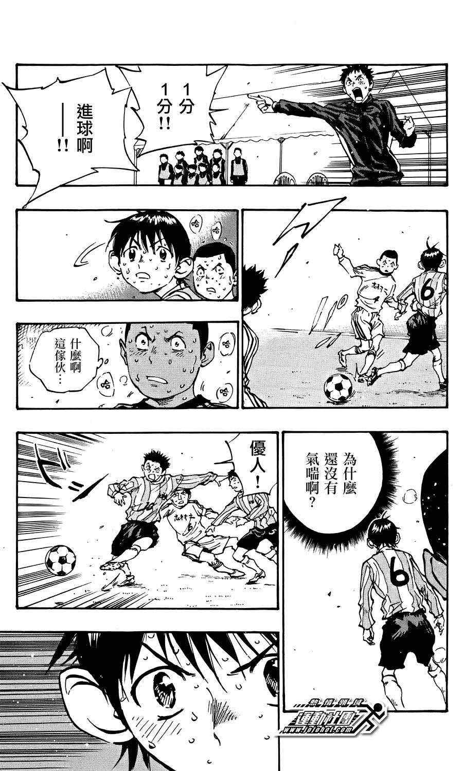 🍵BE BLUES!~化身为青 第20话 第10页