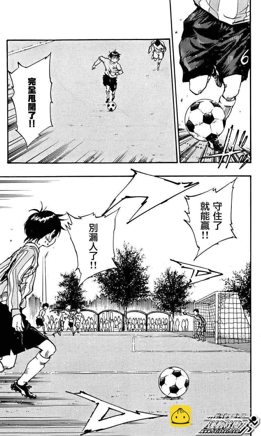 🍵BE BLUES!~化身为青 第20话 第14页