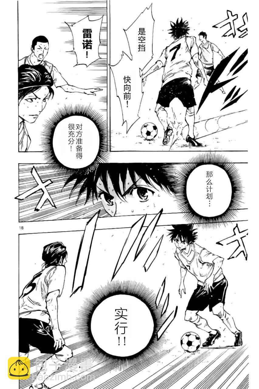 🍵BE BLUES!~化身为青 第200话 第18页