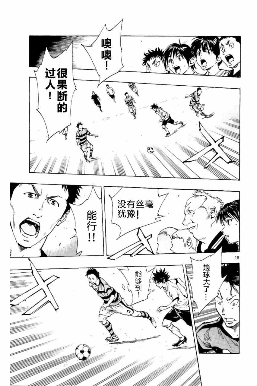 🍵BE BLUES!~化身为青 第200话 第20页