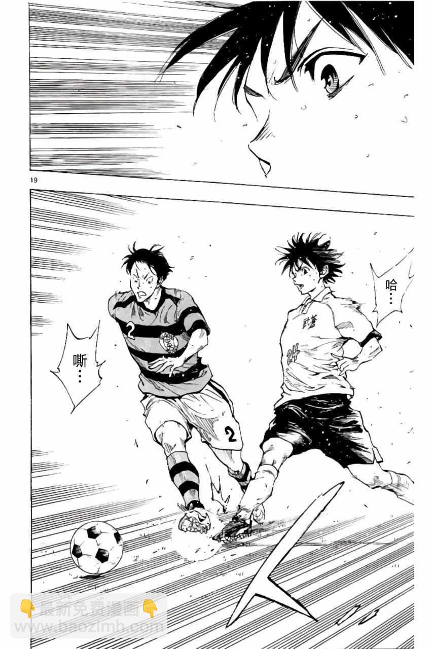 🍵BE BLUES!~化身为青 第200话 第21页
