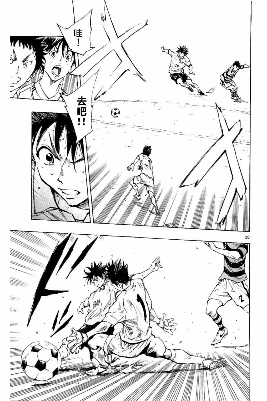 🍵BE BLUES!~化身为青 第200话 第22页