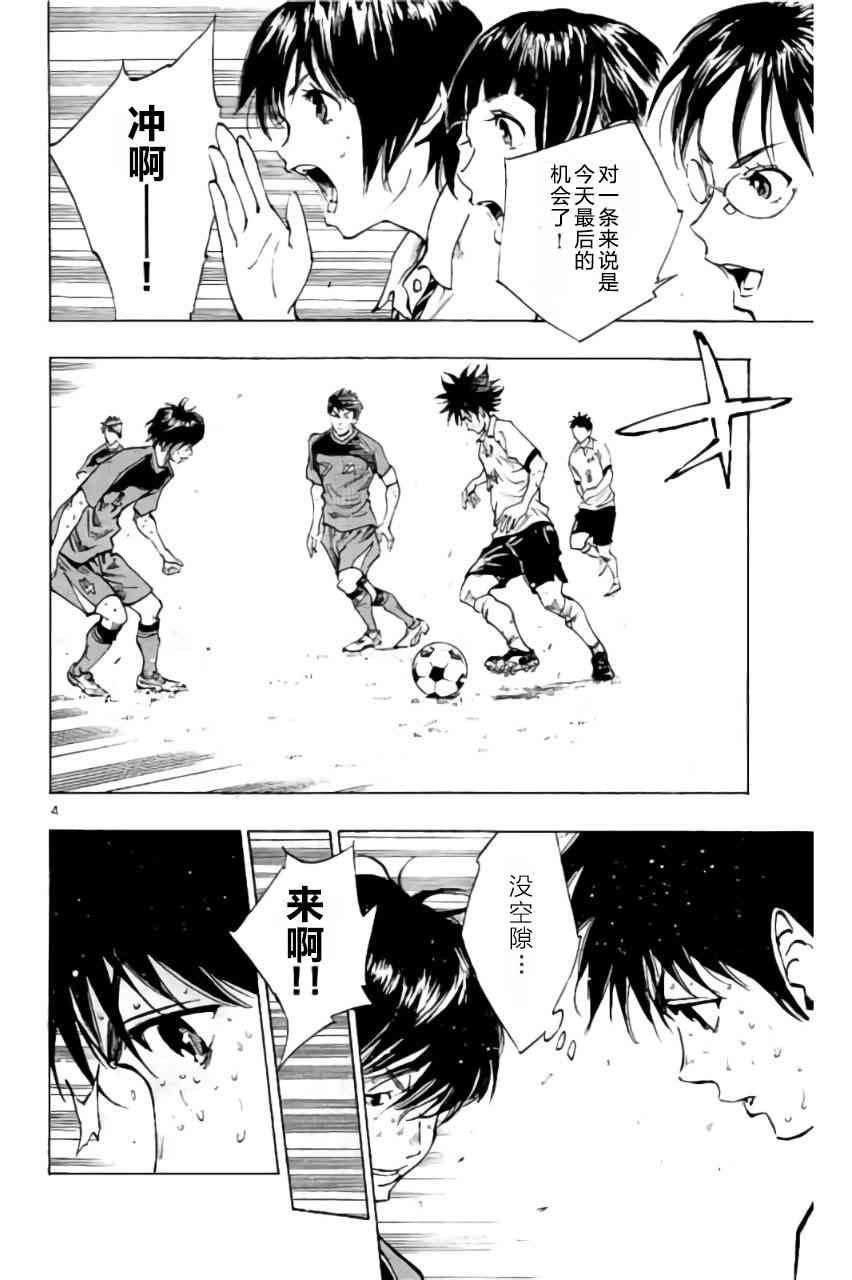 🍵BE BLUES!~化身为青 第200话 第4页