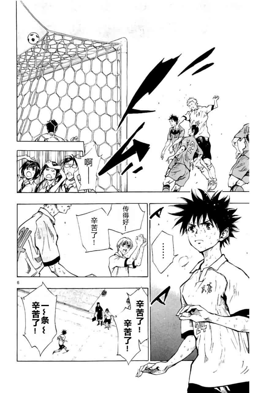 🍵BE BLUES!~化身为青 第200话 第6页