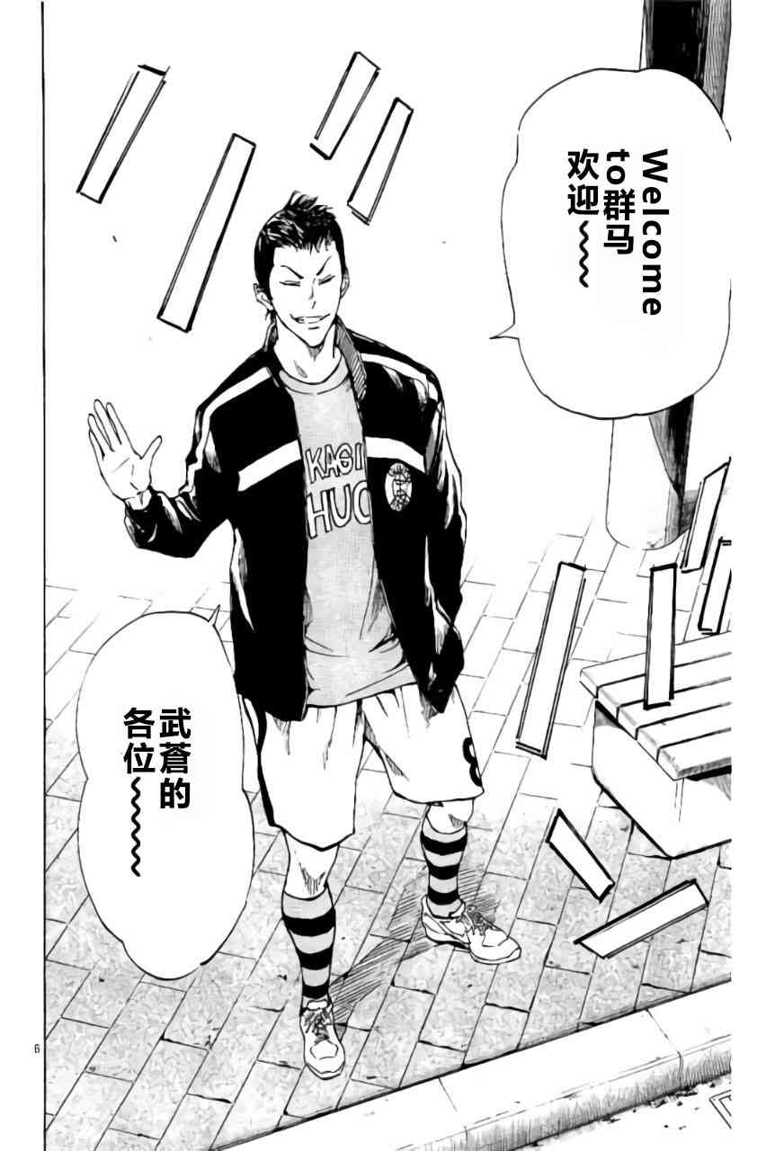 🍵BE BLUES!~化身为青 第202话 第16页