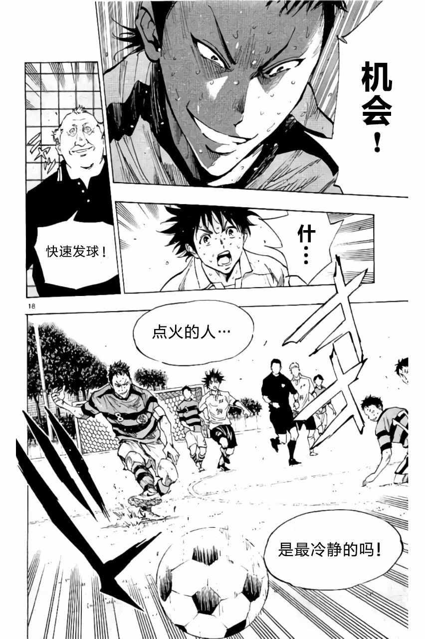 🍵BE BLUES!~化身为青 第202话 第19页