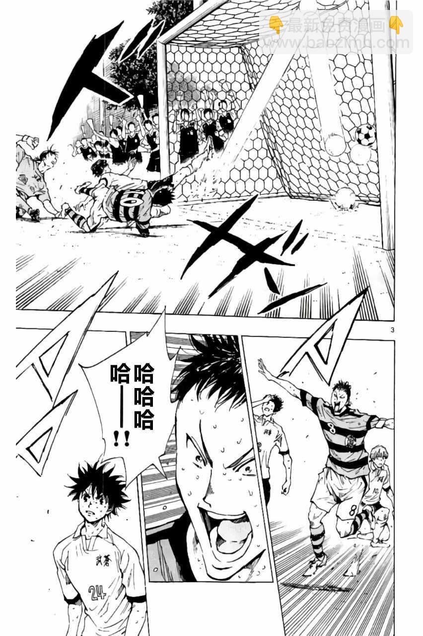 🍵BE BLUES!~化身为青 第204话 第3页