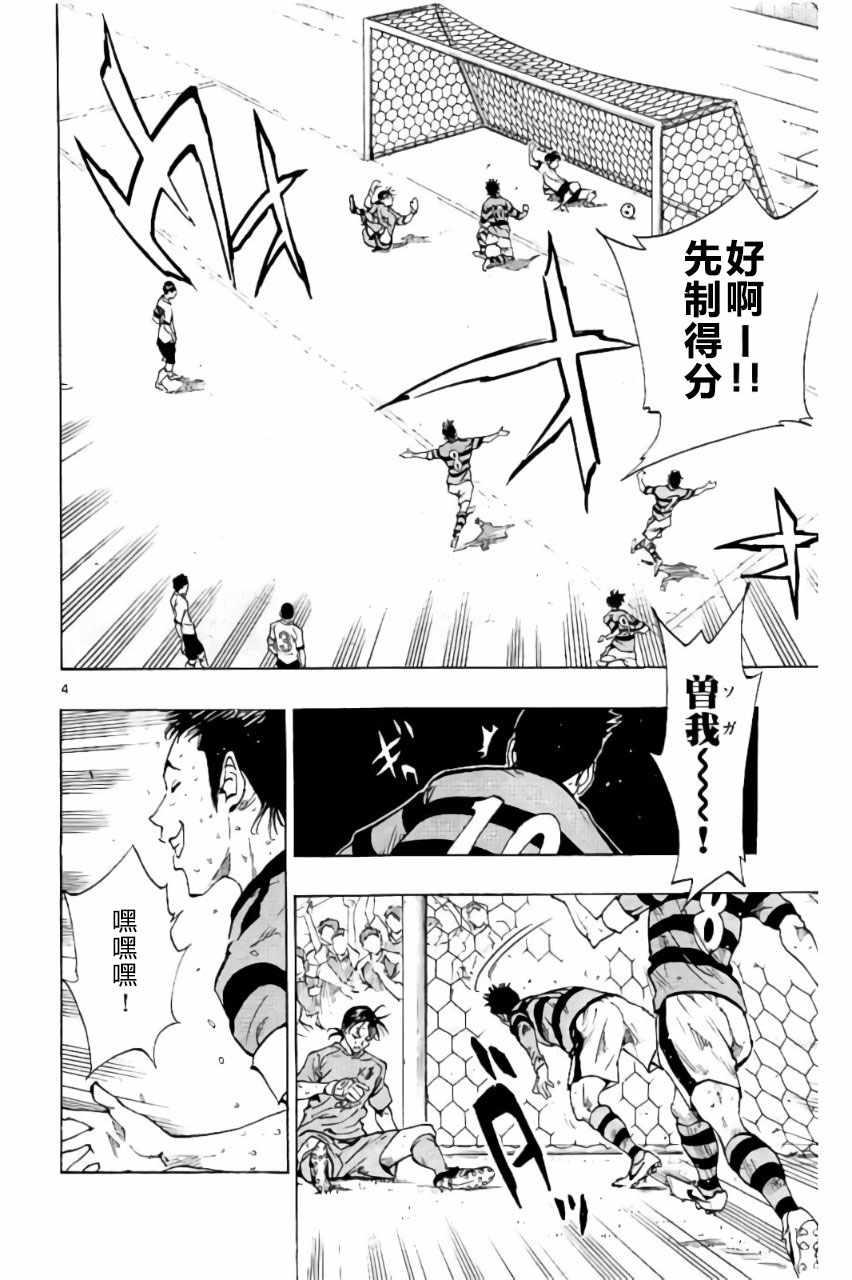 🍵BE BLUES!~化身为青 第204话 第4页