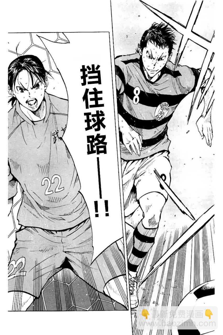 🍵BE BLUES!~化身为青 第208话 第10页