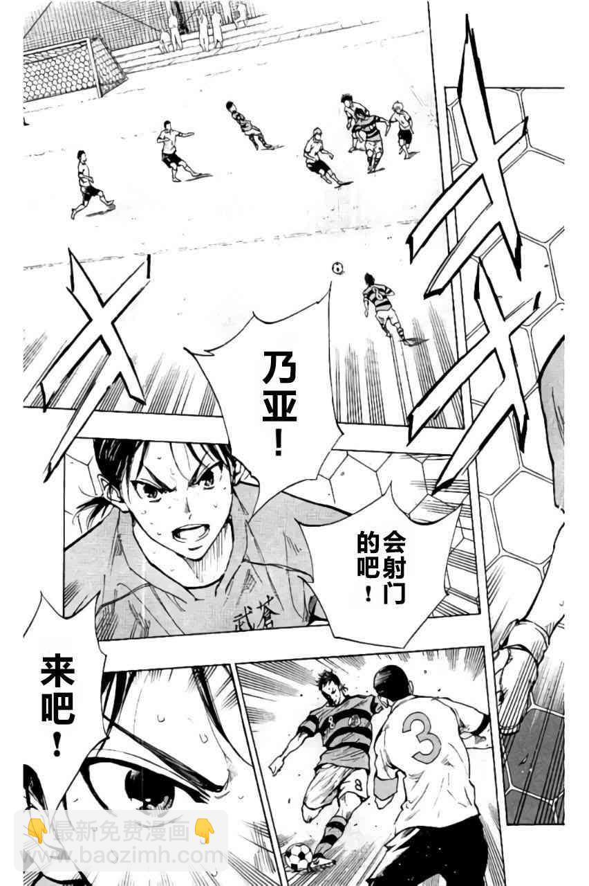 🍵BE BLUES!~化身为青 第208话 第11页
