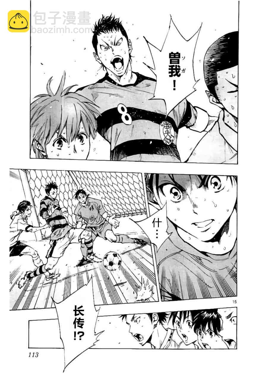 🍵BE BLUES!~化身为青 第208话 第15页