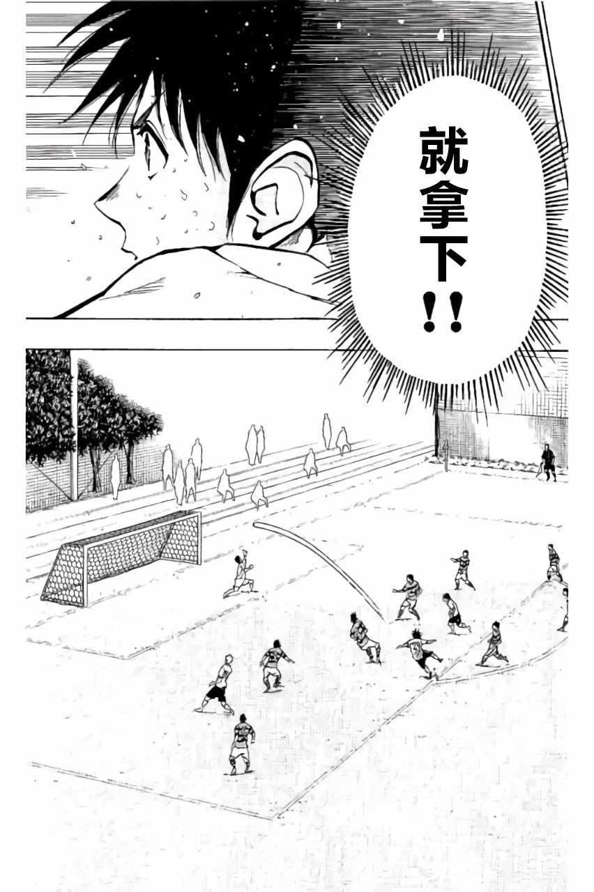 🍵BE BLUES!~化身为青 第208话 第20页
