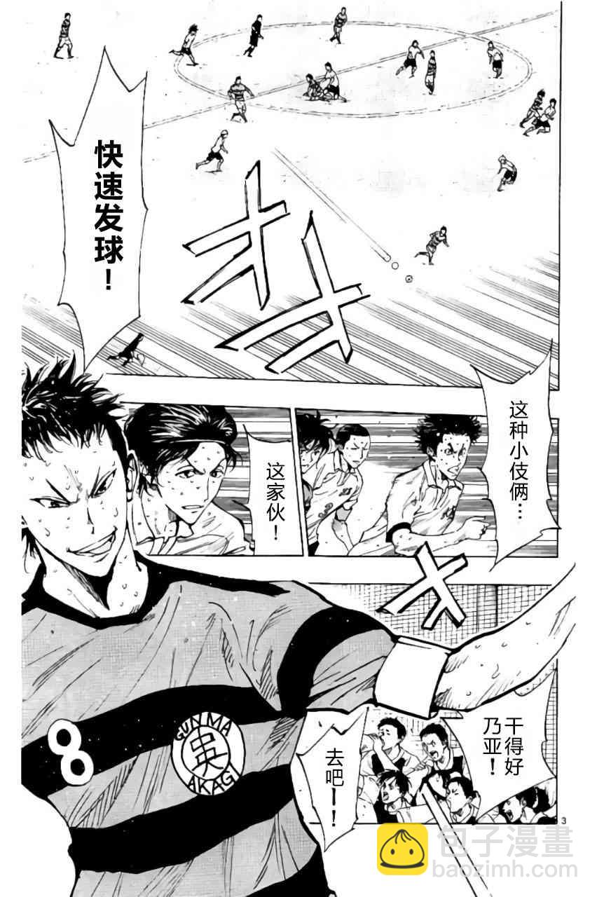 🍵BE BLUES!~化身为青 第208话 第3页