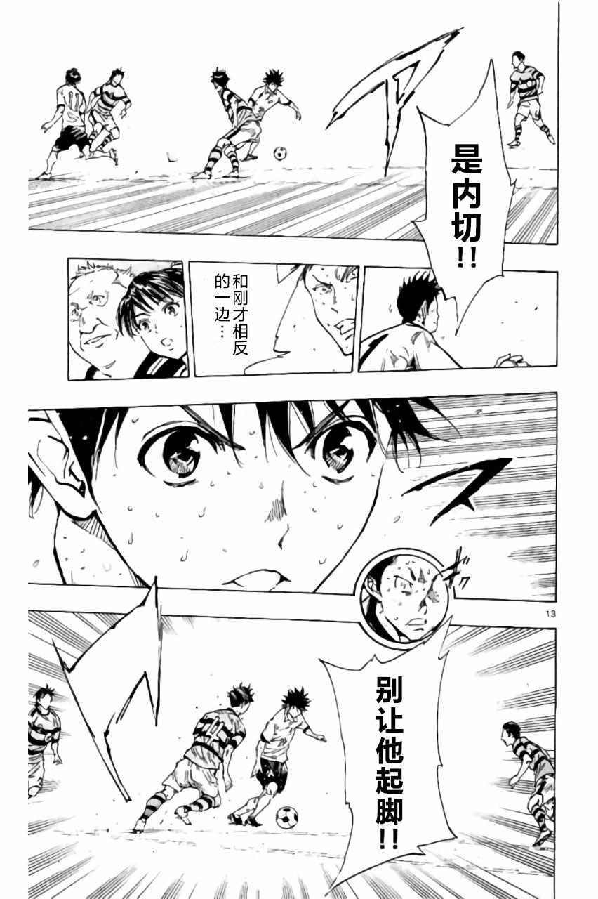 🍵BE BLUES!~化身为青 第210话 第13页