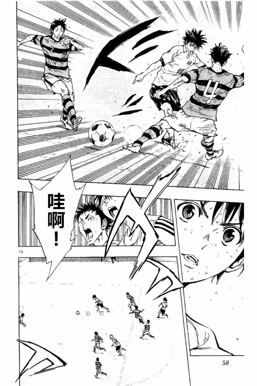 🍵BE BLUES!~化身为青 第210话 第14页
