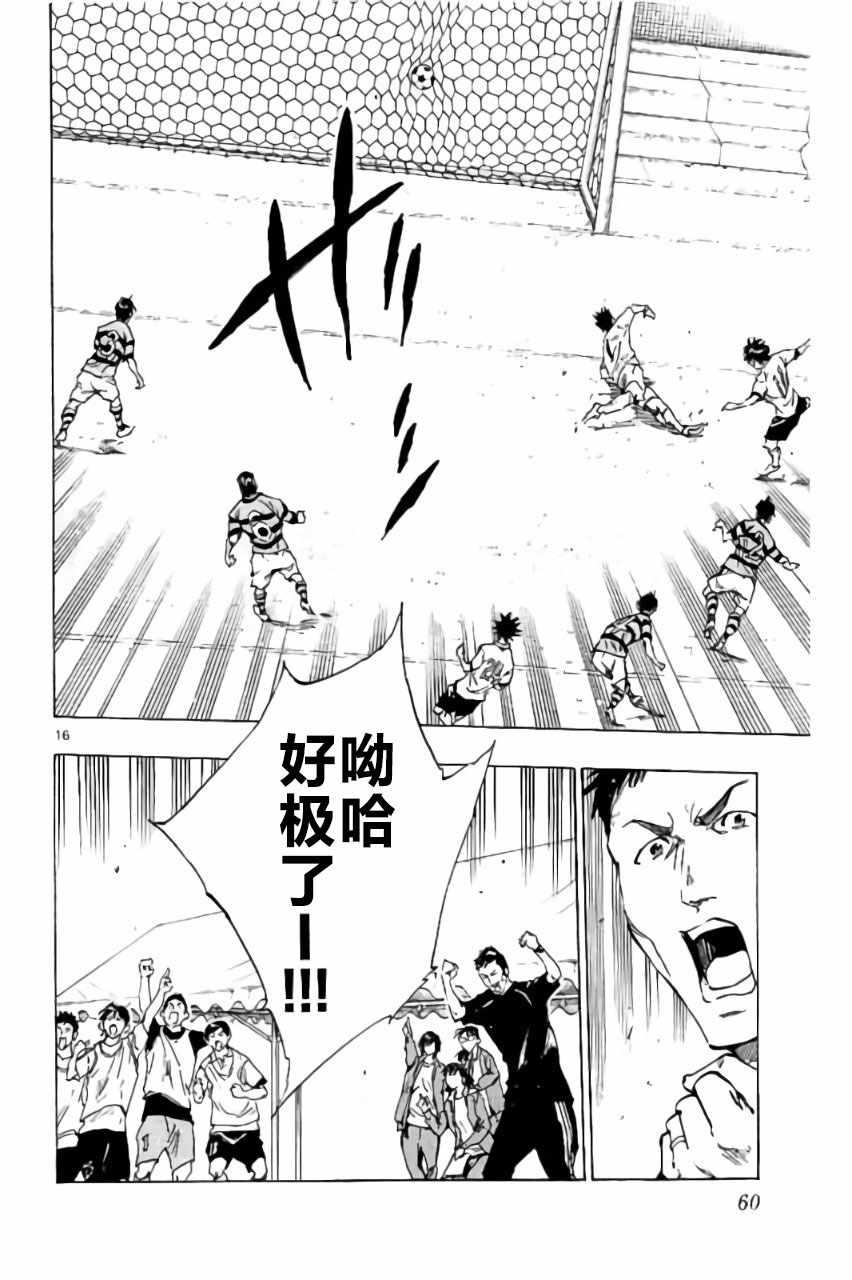 🍵BE BLUES!~化身为青 第210话 第16页