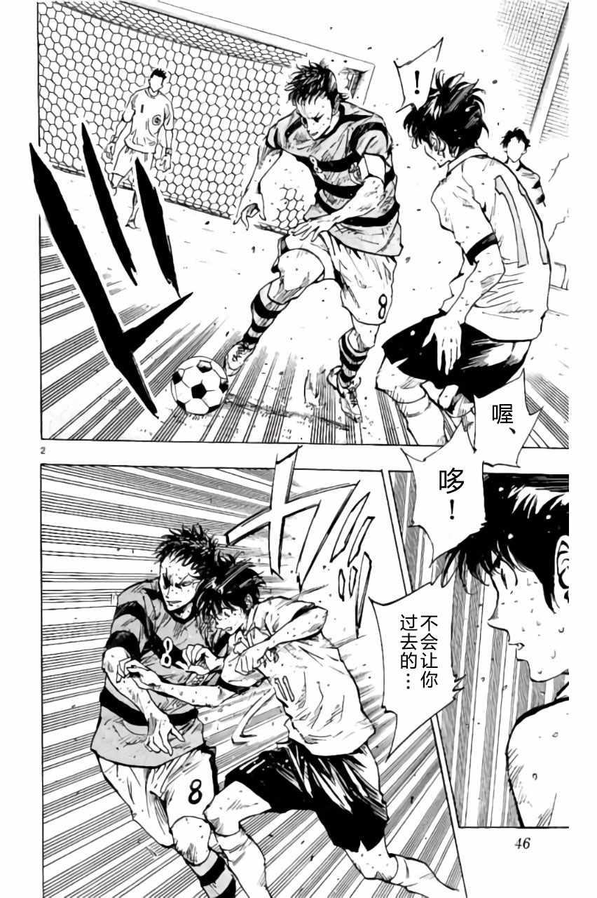 🍵BE BLUES!~化身为青 第210话 第2页