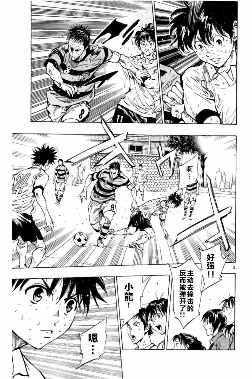 🍵BE BLUES!~化身为青 第210话 第3页