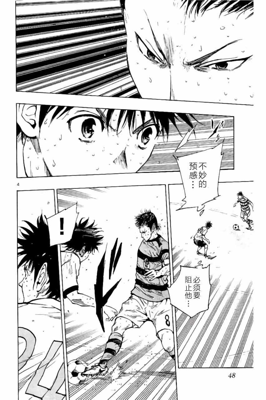 🍵BE BLUES!~化身为青 第210话 第4页