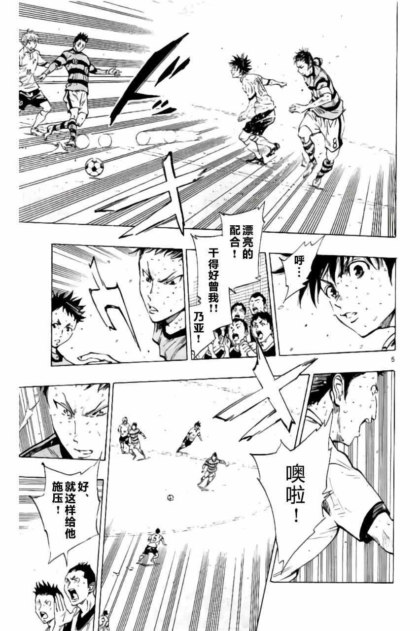 🍵BE BLUES!~化身为青 第210话 第5页
