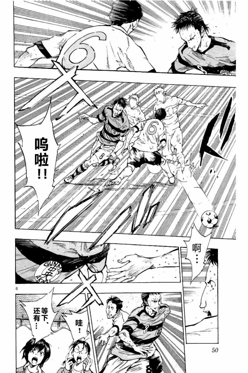 🍵BE BLUES!~化身为青 第210话 第6页