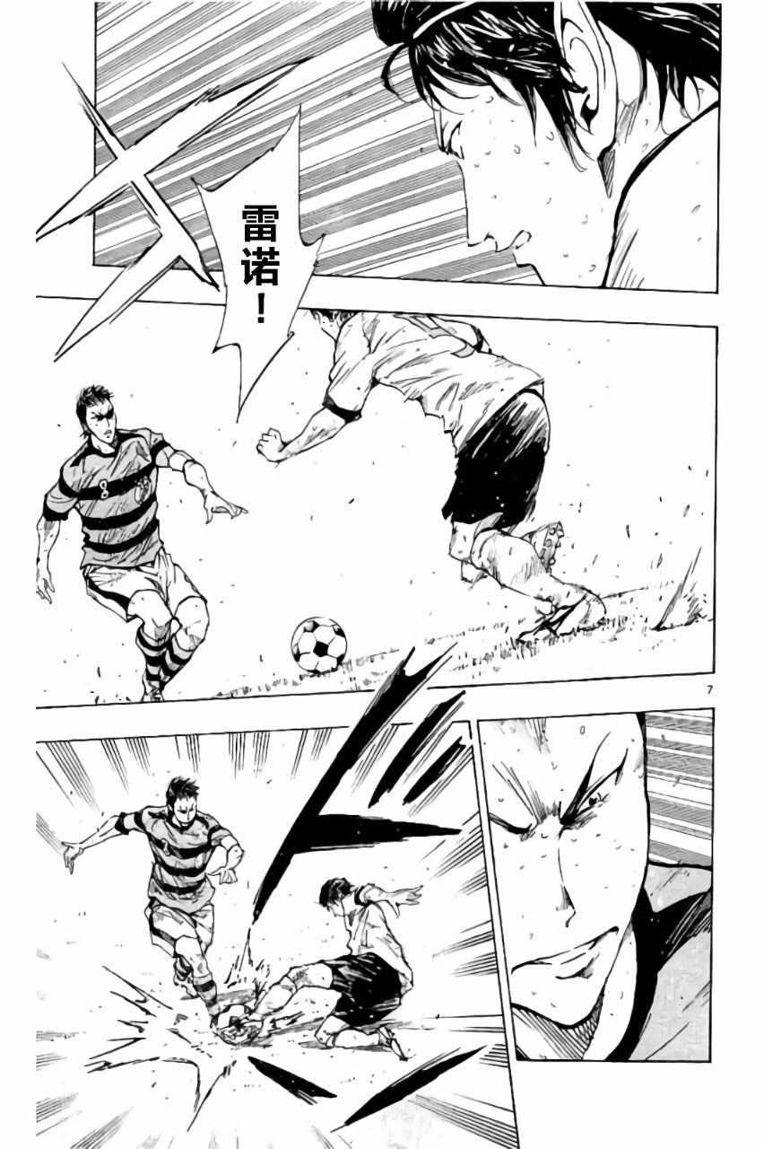 🍵BE BLUES!~化身为青 第210话 第7页