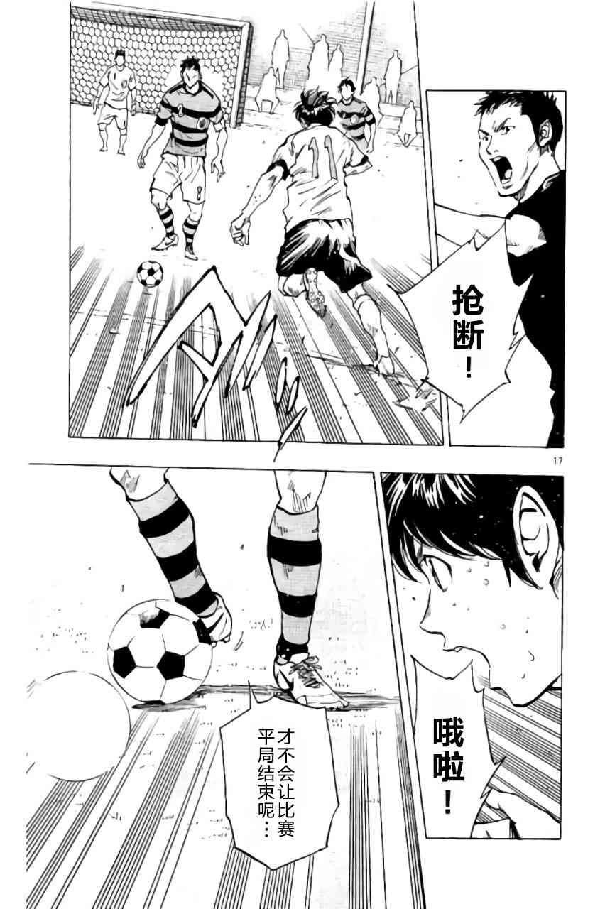 🍵BE BLUES!~化身为青 第214话 第19页