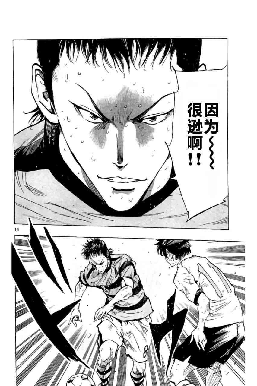 🍵BE BLUES!~化身为青 第214话 第20页