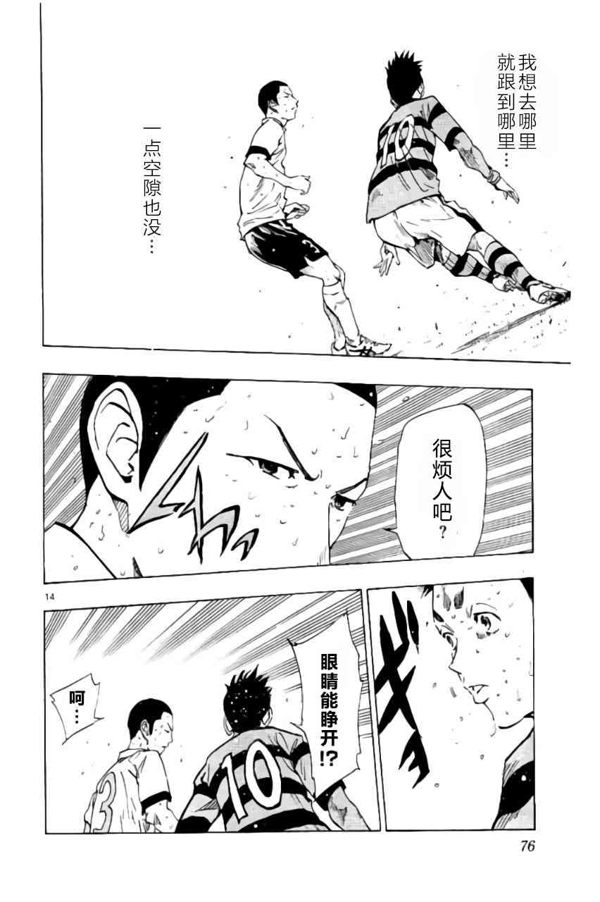 🍵BE BLUES!~化身为青 第216话 第14页