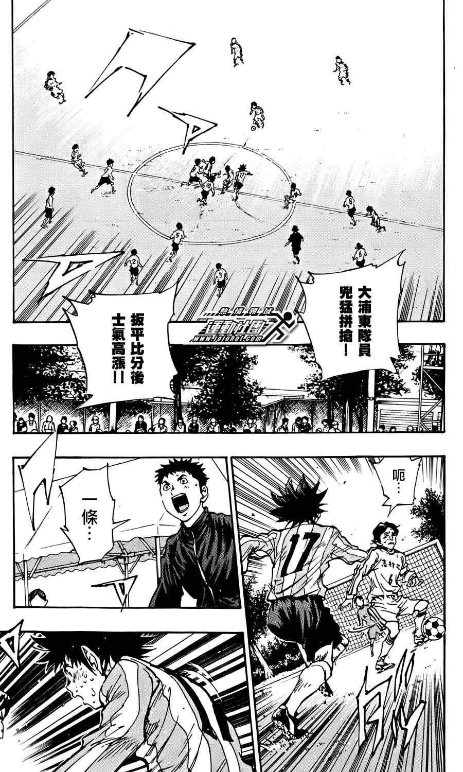 🍵BE BLUES!~化身为青 第22话 第11页