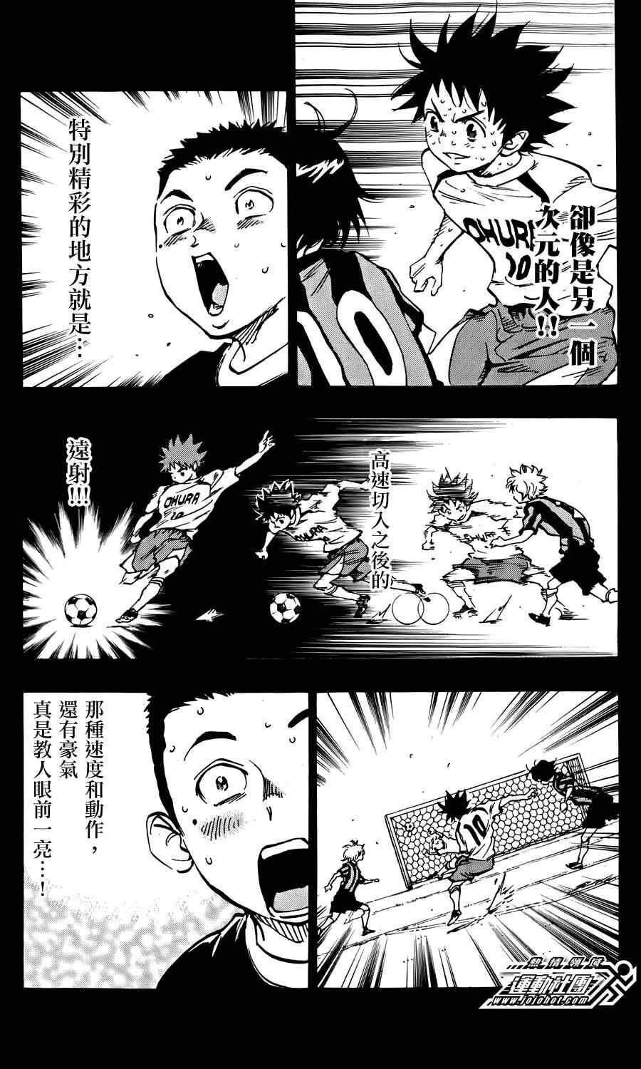 🍵BE BLUES!~化身为青 第22话 第13页