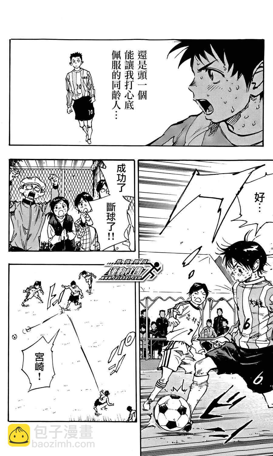 🍵BE BLUES!~化身为青 第22话 第14页