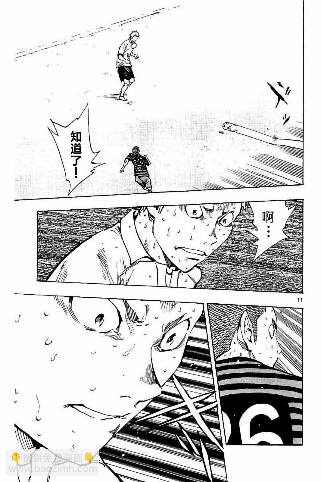 🍵BE BLUES!~化身为青 第224话 第11页