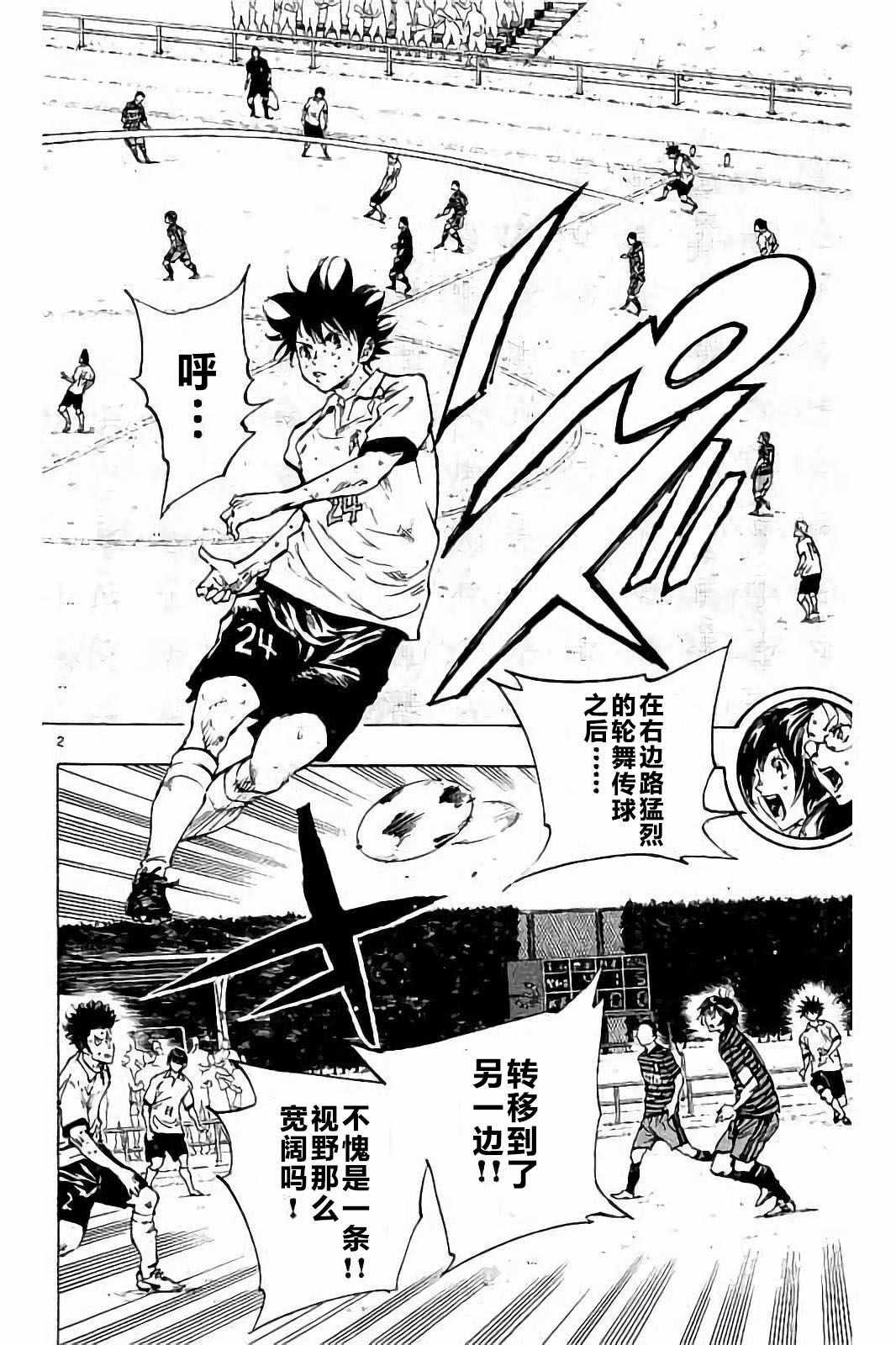🍵BE BLUES!~化身为青 第224话 第2页