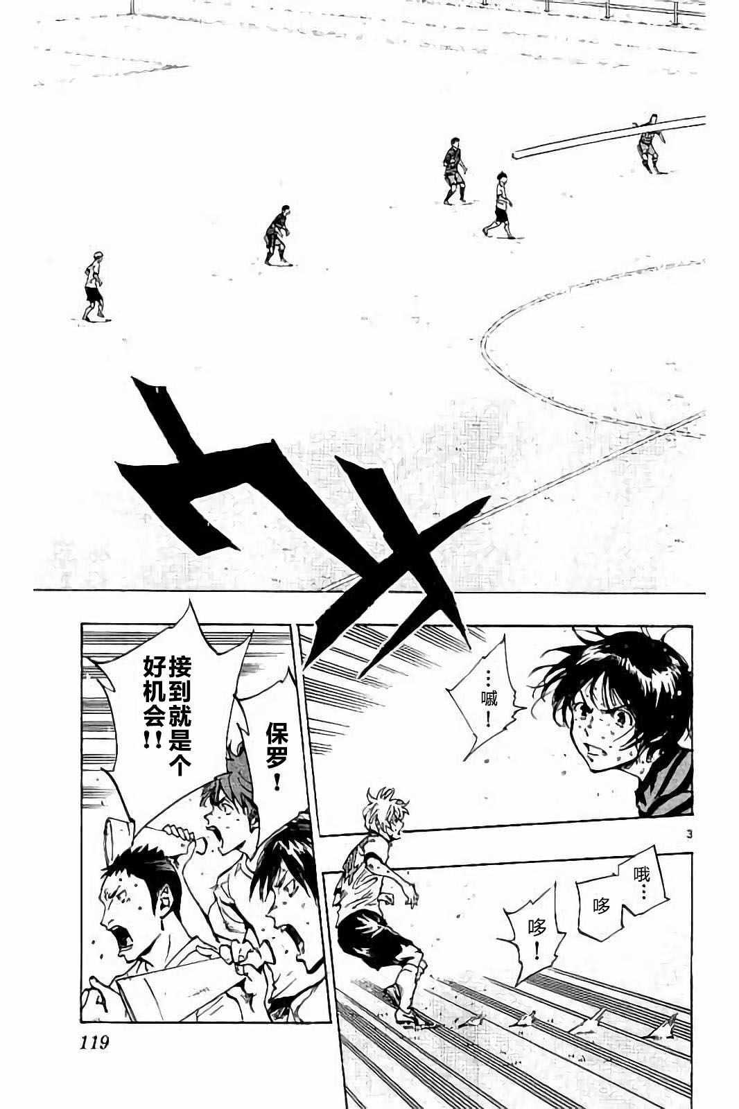 🍵BE BLUES!~化身为青 第224话 第3页