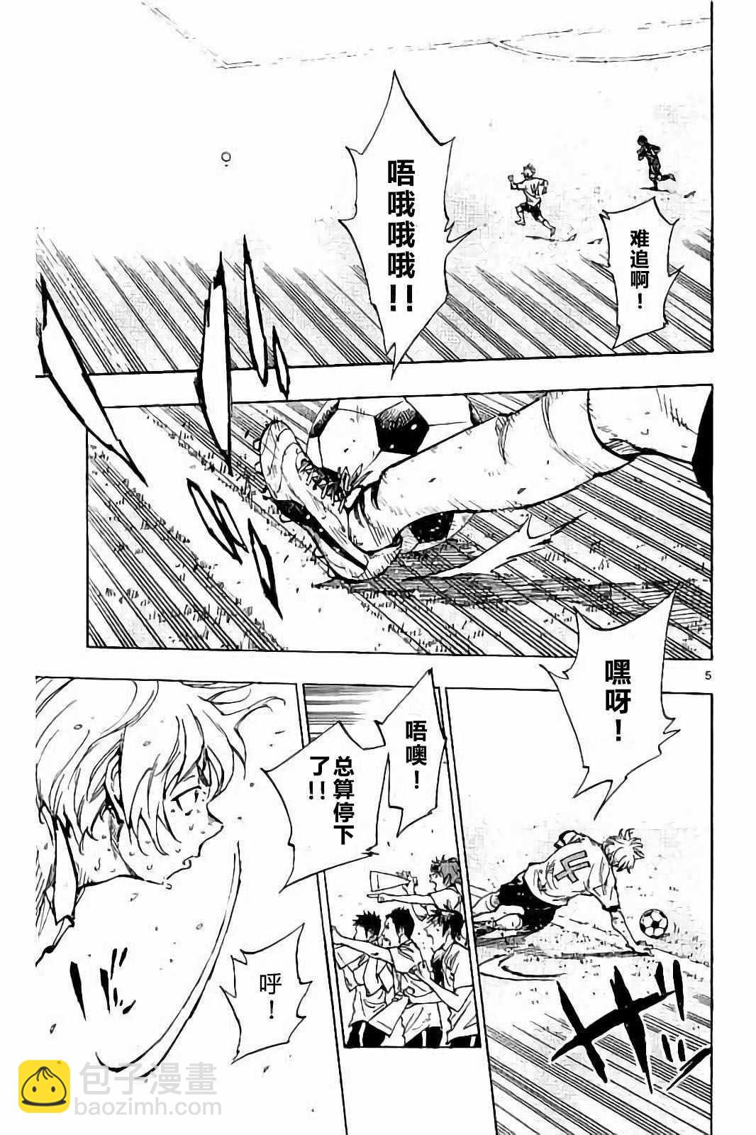🍵BE BLUES!~化身为青 第224话 第5页