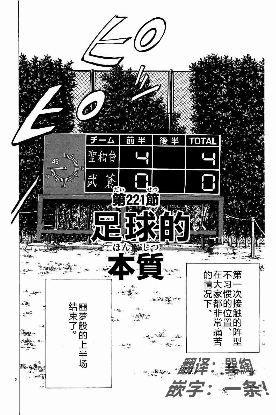🍵BE BLUES!~化身为青 第226话 第2页