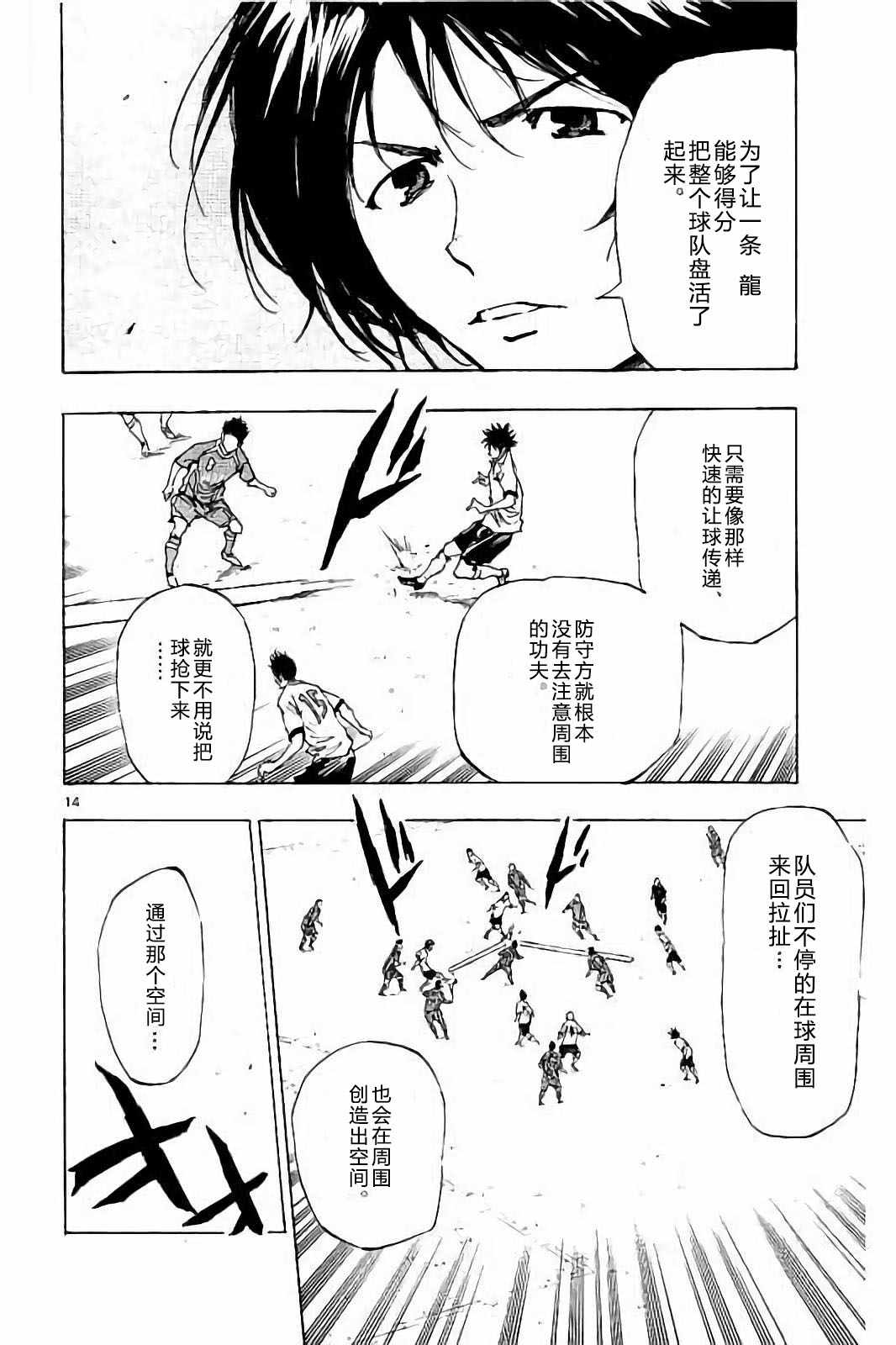 🍵BE BLUES!~化身为青 第228话 第15页