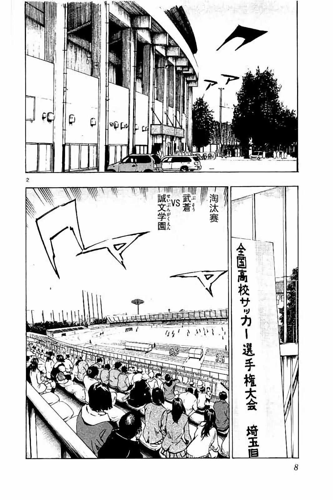 🍵BE BLUES!~化身为青 第228话 第3页